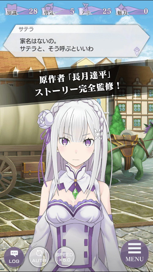 Re:ゼロから始める異世界生活 リゼロス