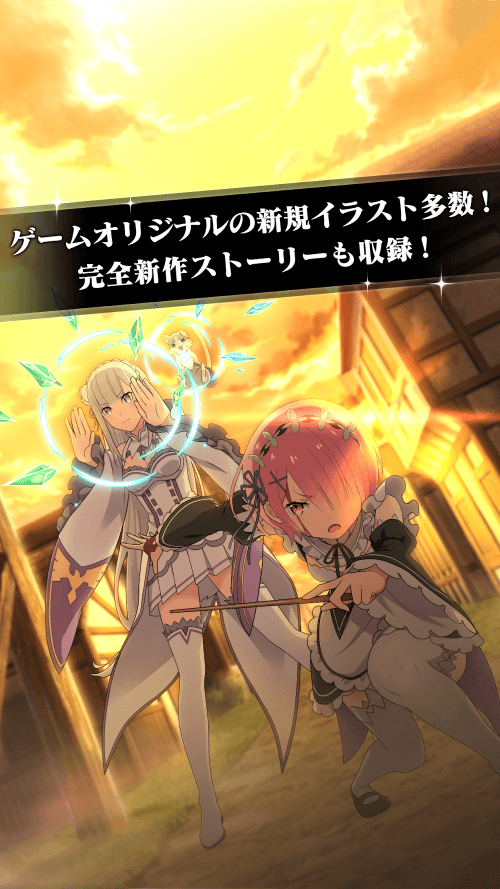 Re:ゼロから始める異世界生活 リゼロス