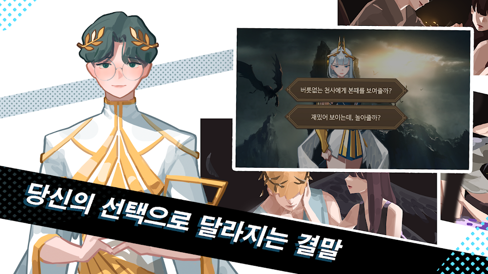 Kiss of Devil – 100일의 천사