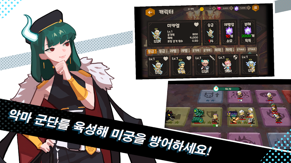 Kiss of Devil – 100일의 천사