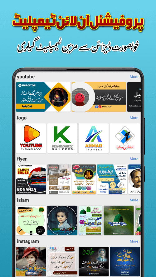 Imagitor – Urdu Design