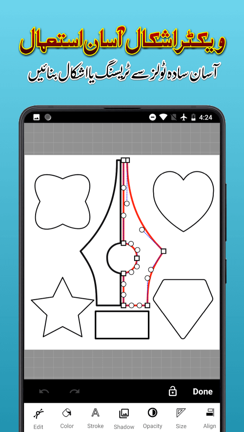 Imagitor – Urdu Design
