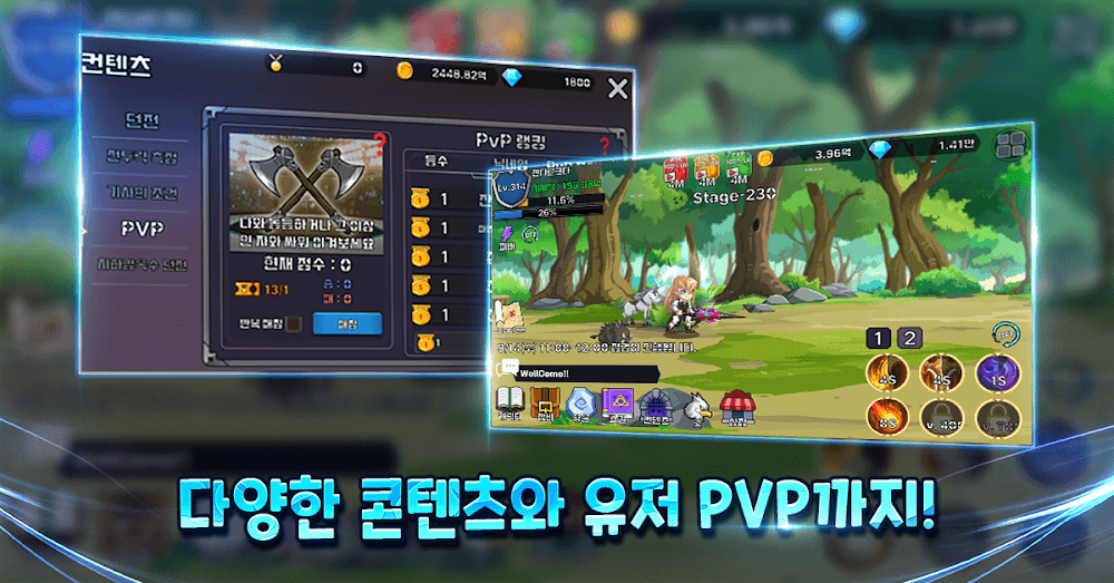 잔다르크 키우기