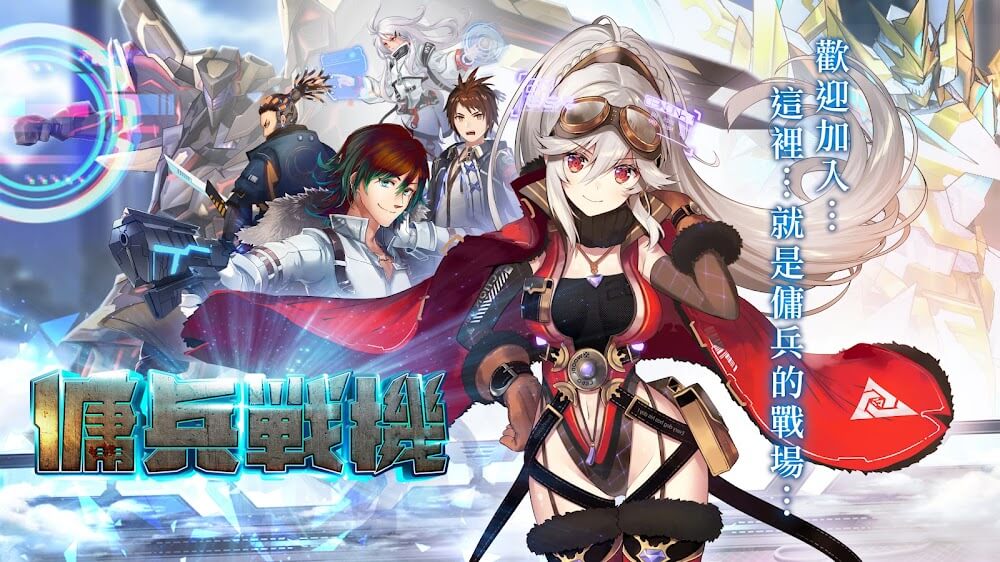 傭兵戰機：聯合行動